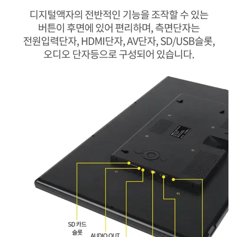 카멜 22인치 포토 디지털 액자