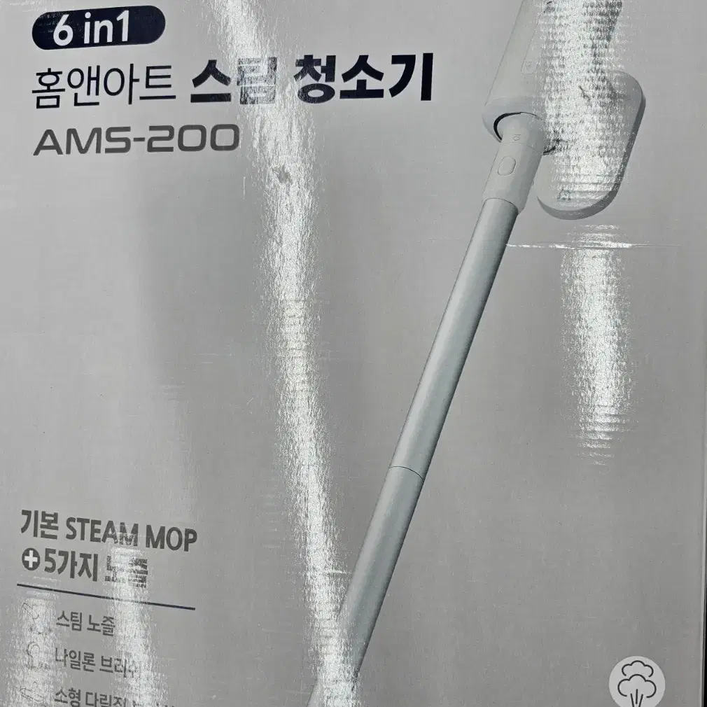 홈앤아트 스팀 청소기 AMS-200