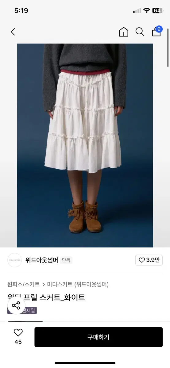 위드아웃썸머 위티 프릴 스커트