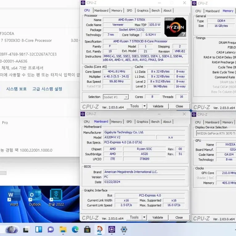 (안산/시흥)5700X3D,RTX3070Ti 컴퓨터 본체