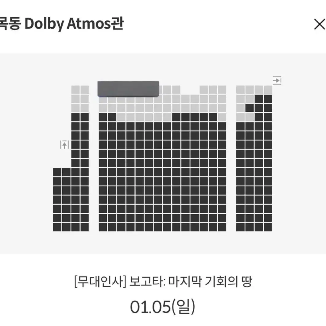 보고타 무대인사 양도