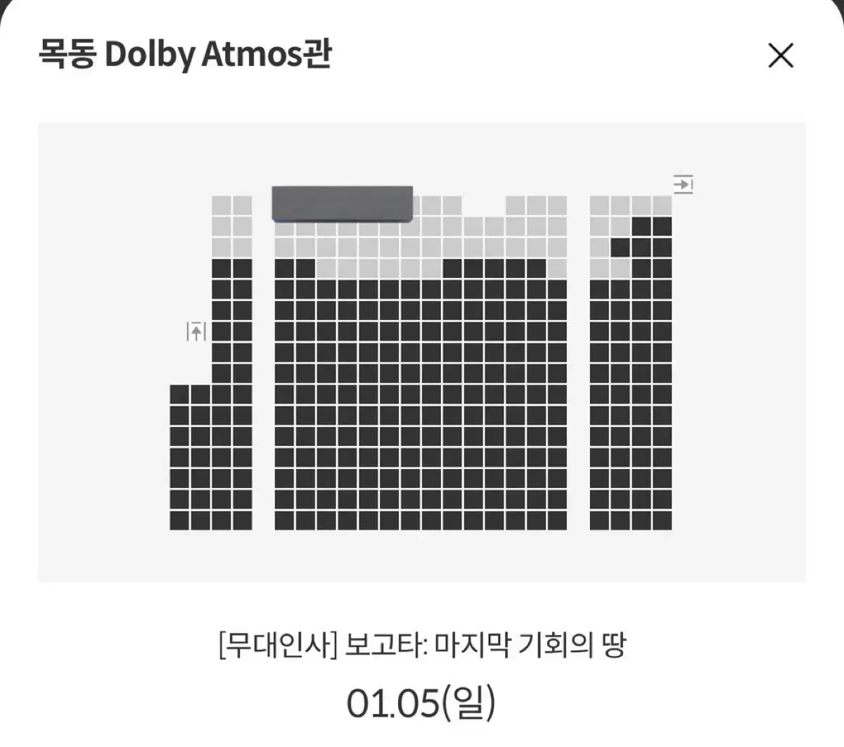 보고타 무대인사 양도