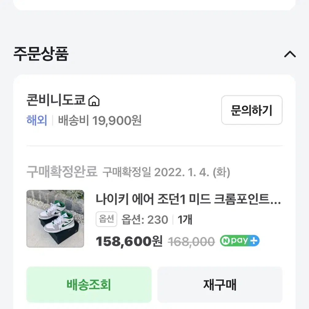 조던 1 미드 SE 파인 그린 라이트 스모크 그레이