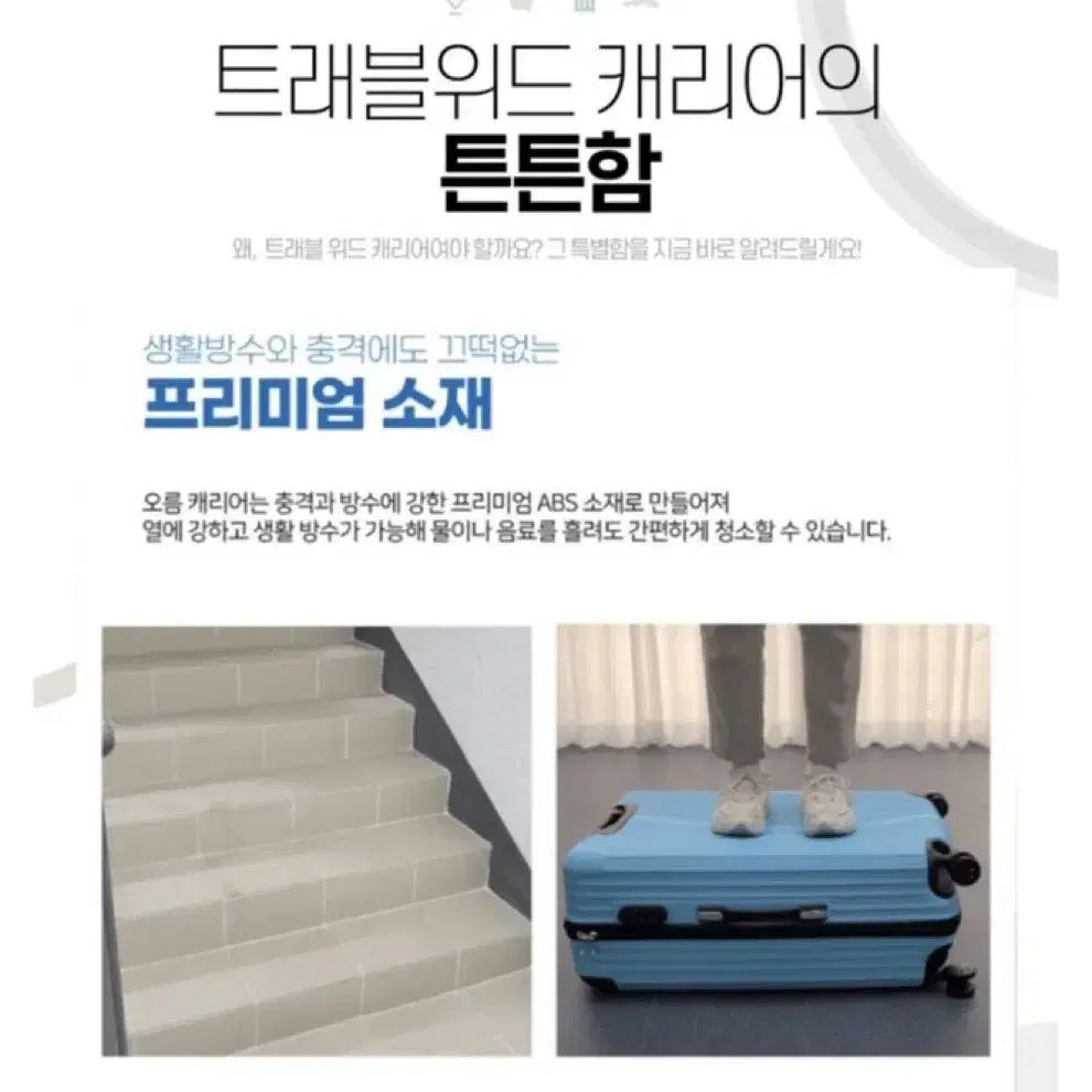 여행용 캐리어