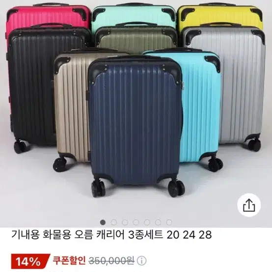 여행용 캐리어