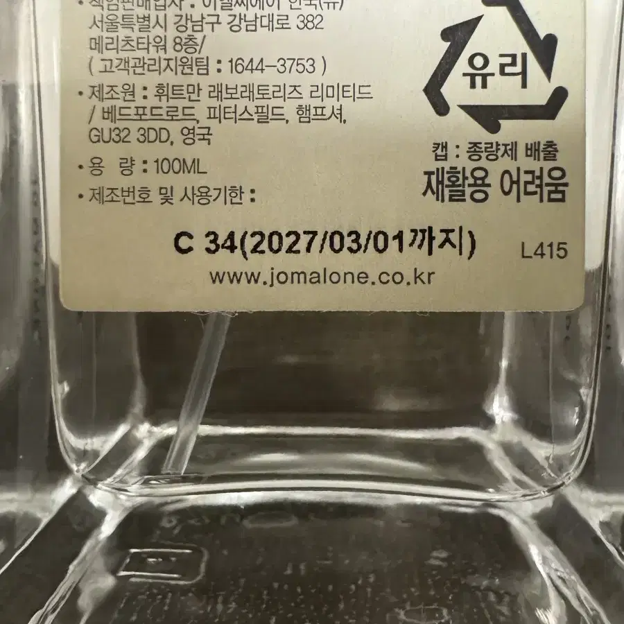 조말론 우드세이지 앤 씨솔트 코롱 100ml (새상품)