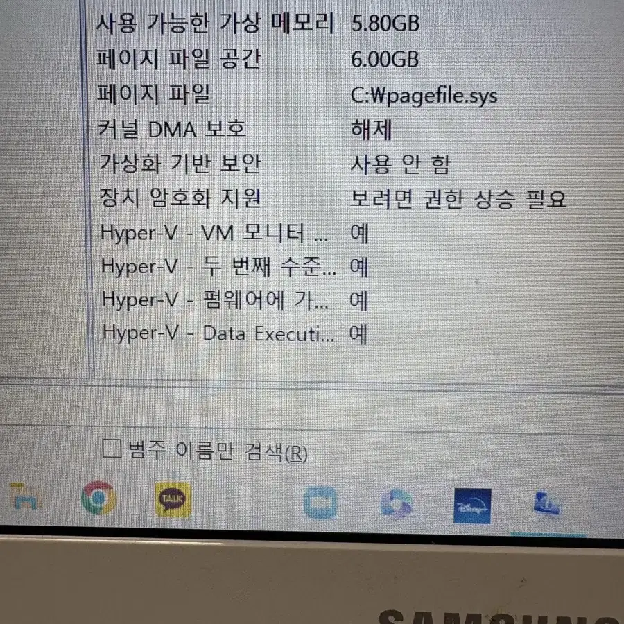 삼성 노트북 NT300E5K