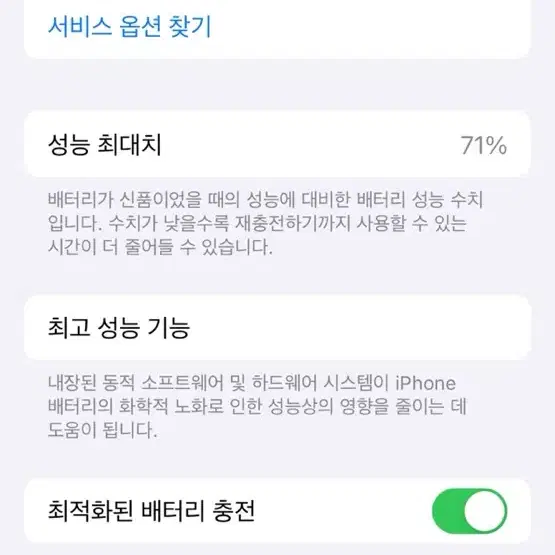 아이폰 11프로 256GB 골드 공기계 팝니다.