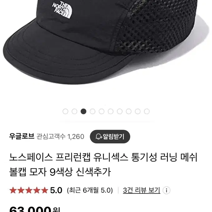 노스페이스 러닝캡