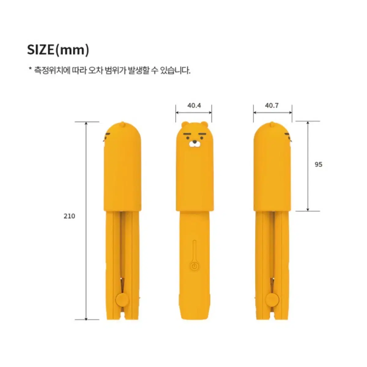 카카오프렌즈 무선고데기