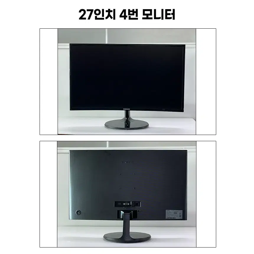 삼성 LG DELL 대기업 중소기업 27인치 중고모니터