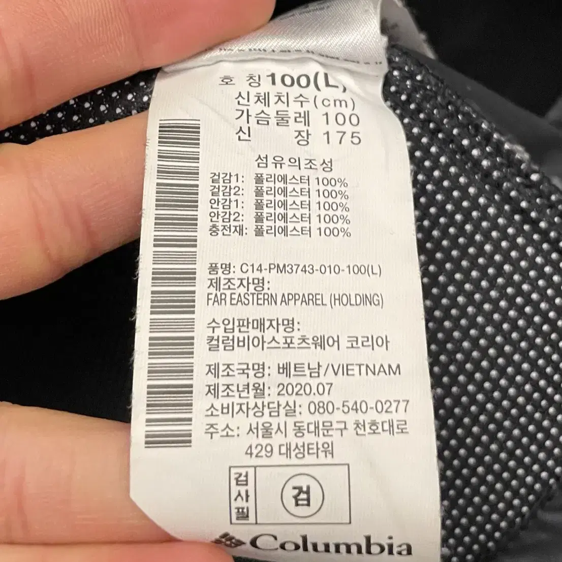 (L)컬럼비아 옴니윈드 보아 패딩 플리스자켓 후리스집업