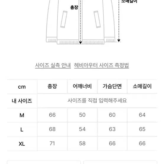 맨인스토어 패딩