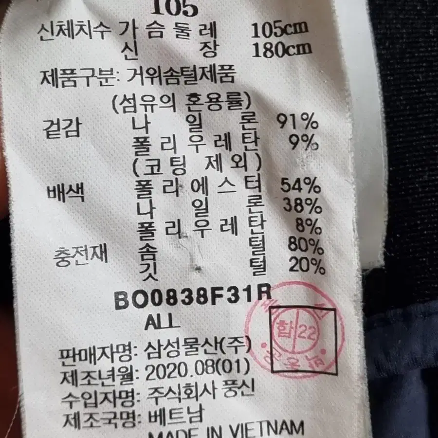 빈폴 스포츠 남성 구스 경량패딩