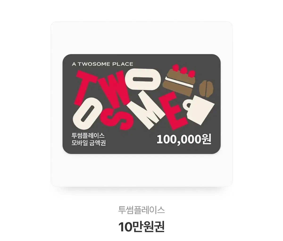 100,000 won gift card for Tous Les Jours