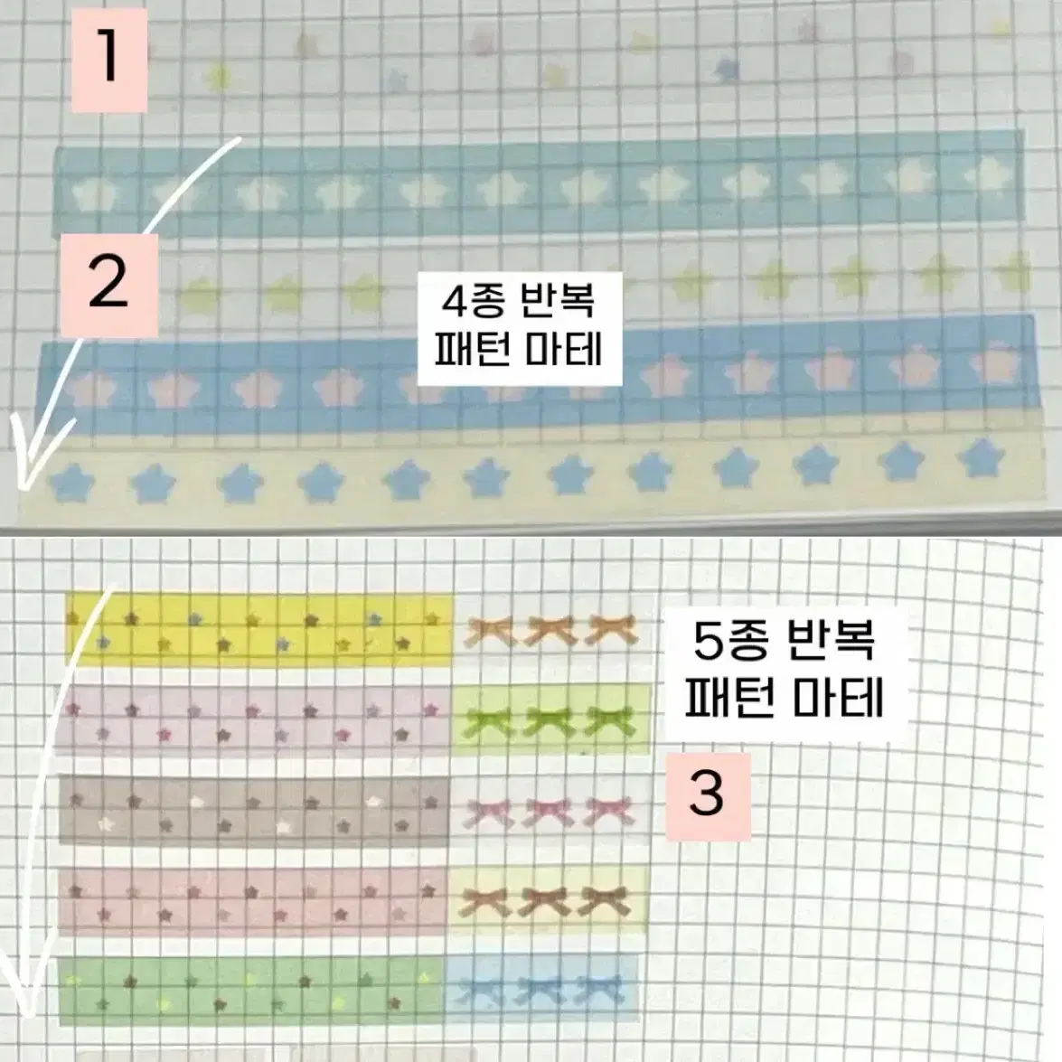 마스킹테이프 마테띵(선택가능