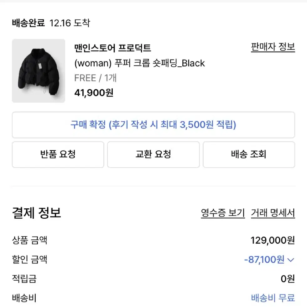 급전) 맨인스토어 프로젝트 여성 푸퍼 크롭 숏패딩 black