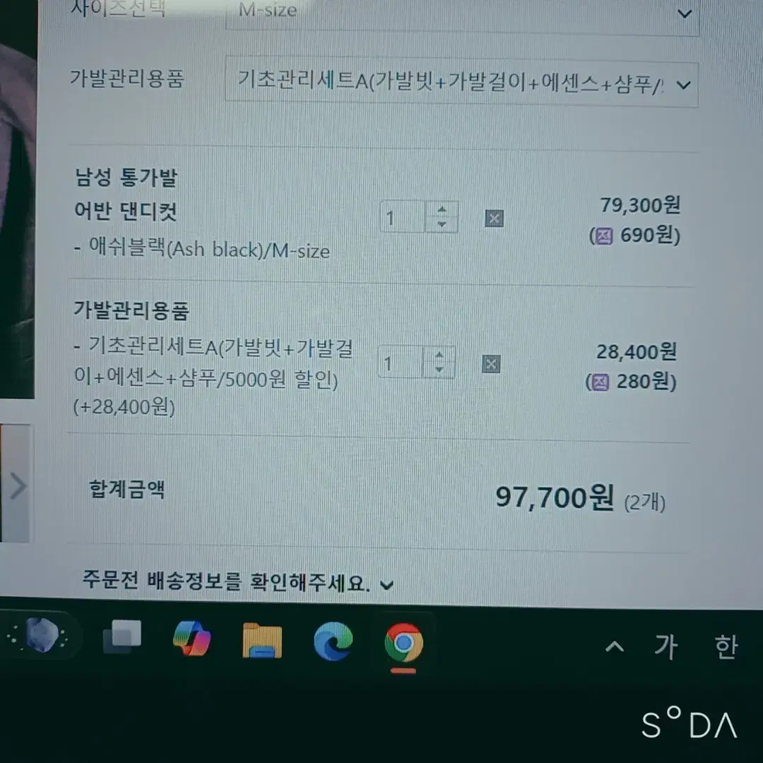 남성 통가발 어반 댄디컷