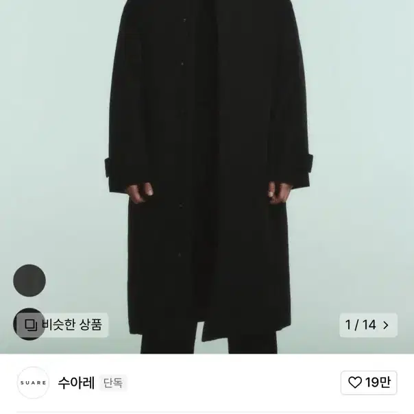 무신사 품절 제품 서스테인 발마칸 패딩 코트