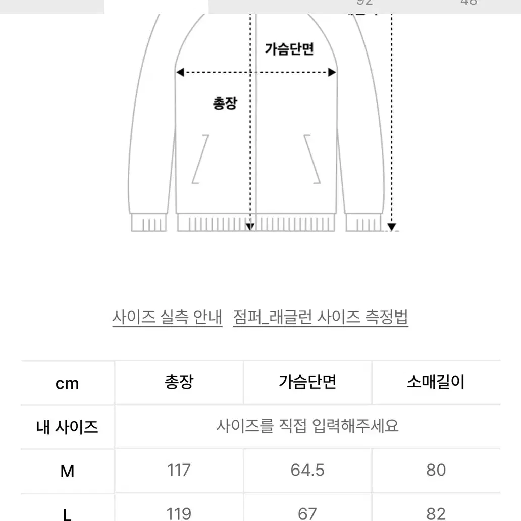 무신사 품절 제품 서스테인 발마칸 패딩 코트