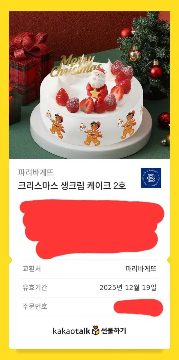 파리바게트 기프티콘 26,400원권