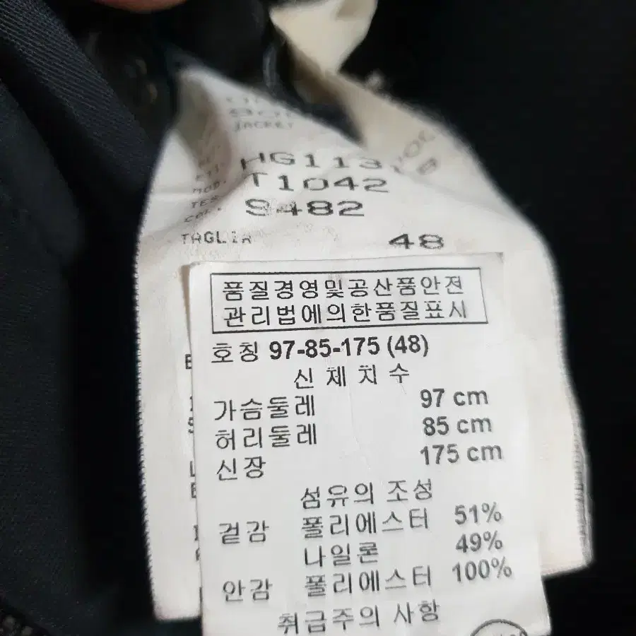 아르마니 누빔 자켓 48