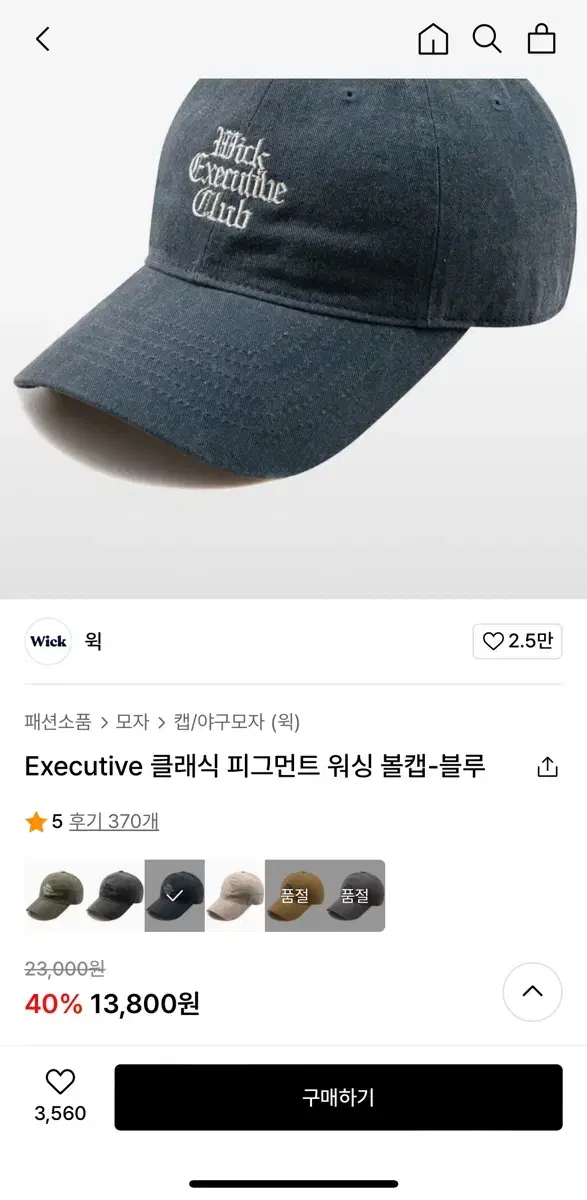 [새제품] 윅 Executive 클래식 피그먼트 워싱 볼캡 모자