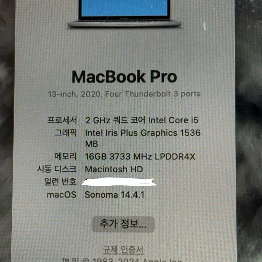 2020 맥북프로 13인치/512gb/램16gb/4개c타입포트 고급형