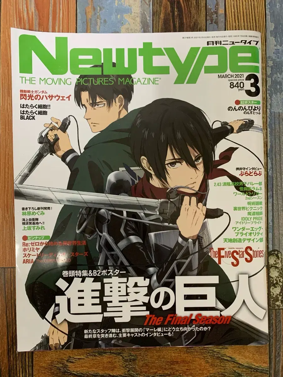 I'm selling a new type of jin jaeger cover (with poster)