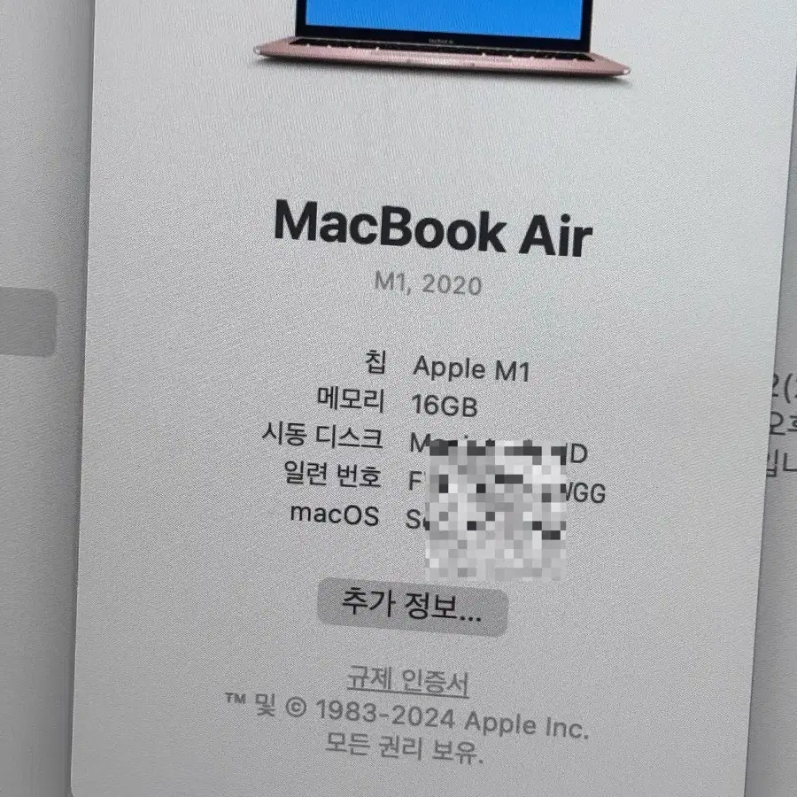 M1 맥북에어 램 16GB/256GB 골드 상태s급