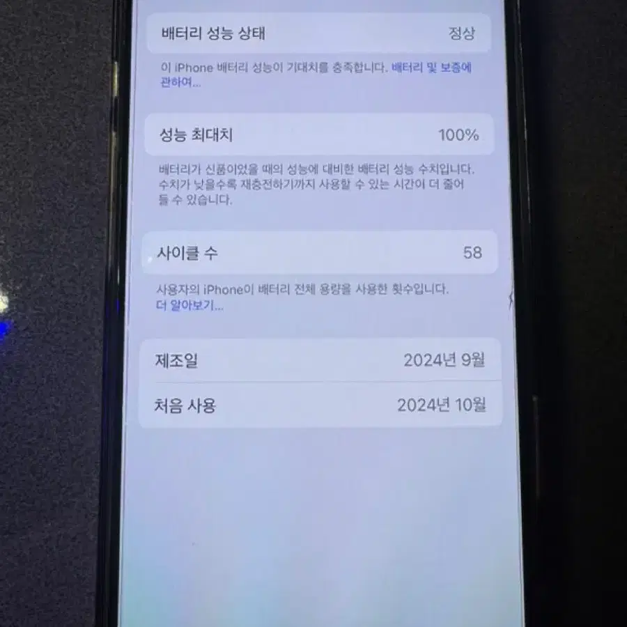 상태 S급 아이폰 16pro 128기가 판매