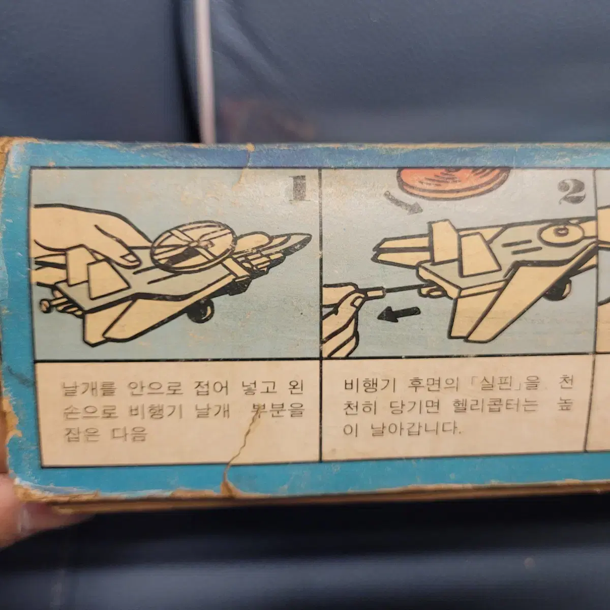 고전완구, 톰켓 스모스, 양철, 틴토이, 1980년대, 국산