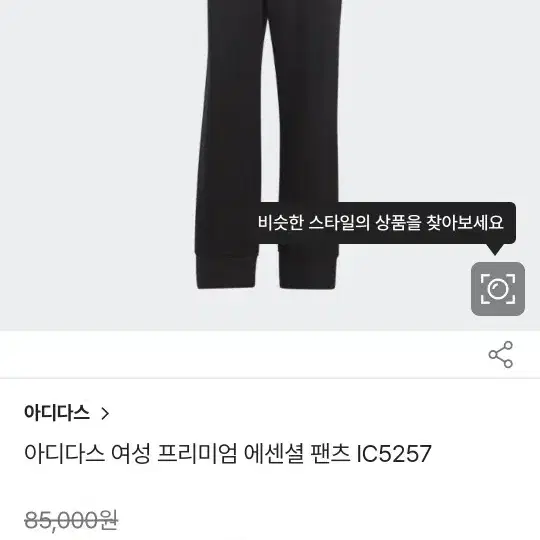 아디다스 프리미엄 에센셜 팬츠