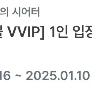 빛의 시어터 1인 입장권 40%할인