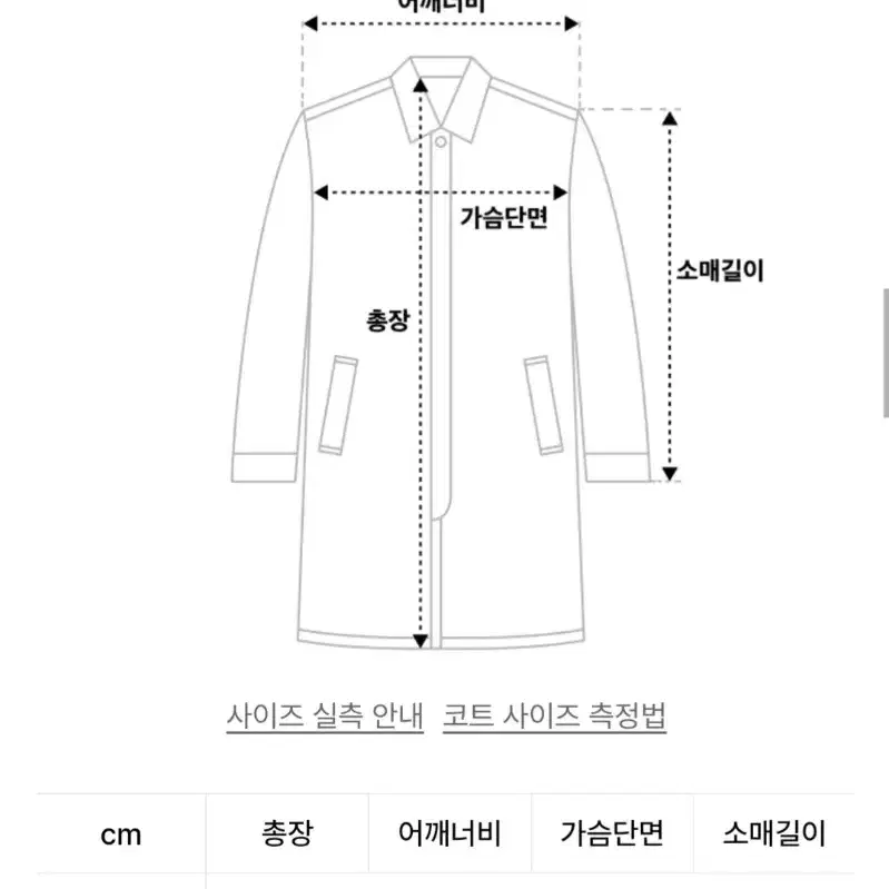 모아 남성 울 프렌치 카코트(카키, L사이즈)