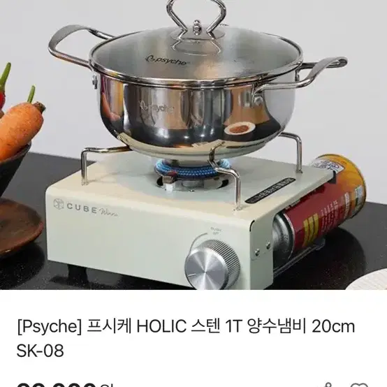 스테인레스 냄비 20cm 새상품