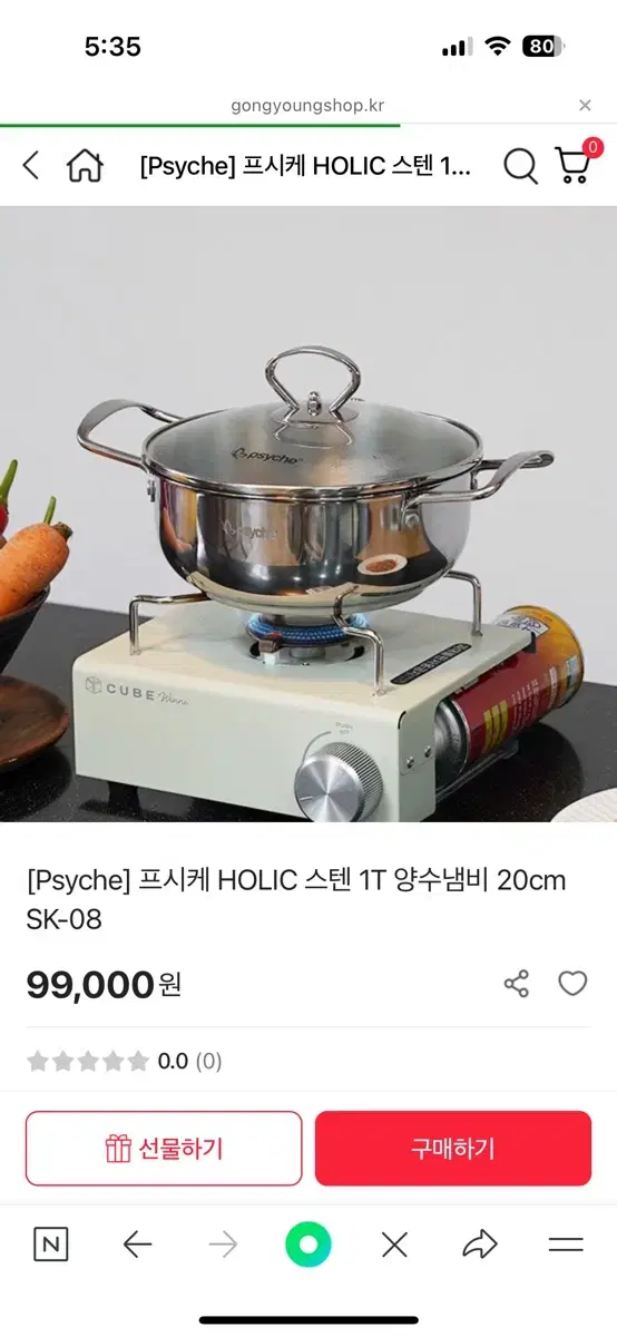 스테인레스 냄비 20cm 새상품