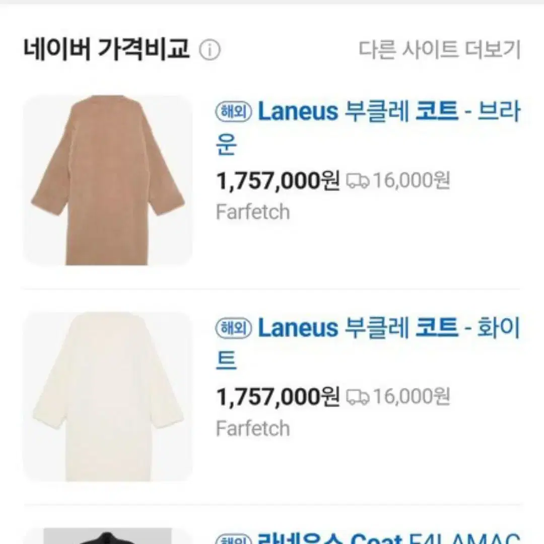 LANEUS 라네우스 롱니트 가디건 코트 55