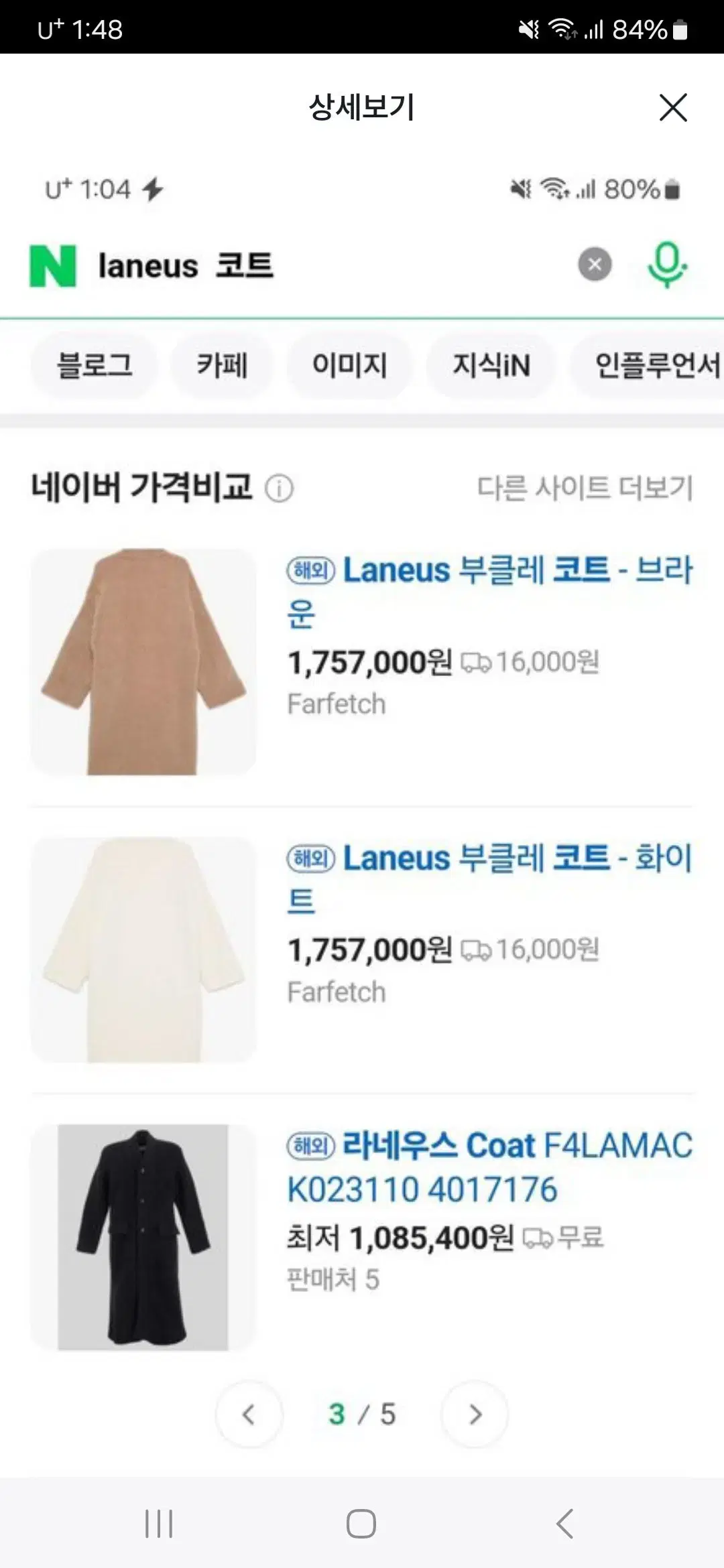 LANEUS 라네우스 롱니트 가디건 코트 55