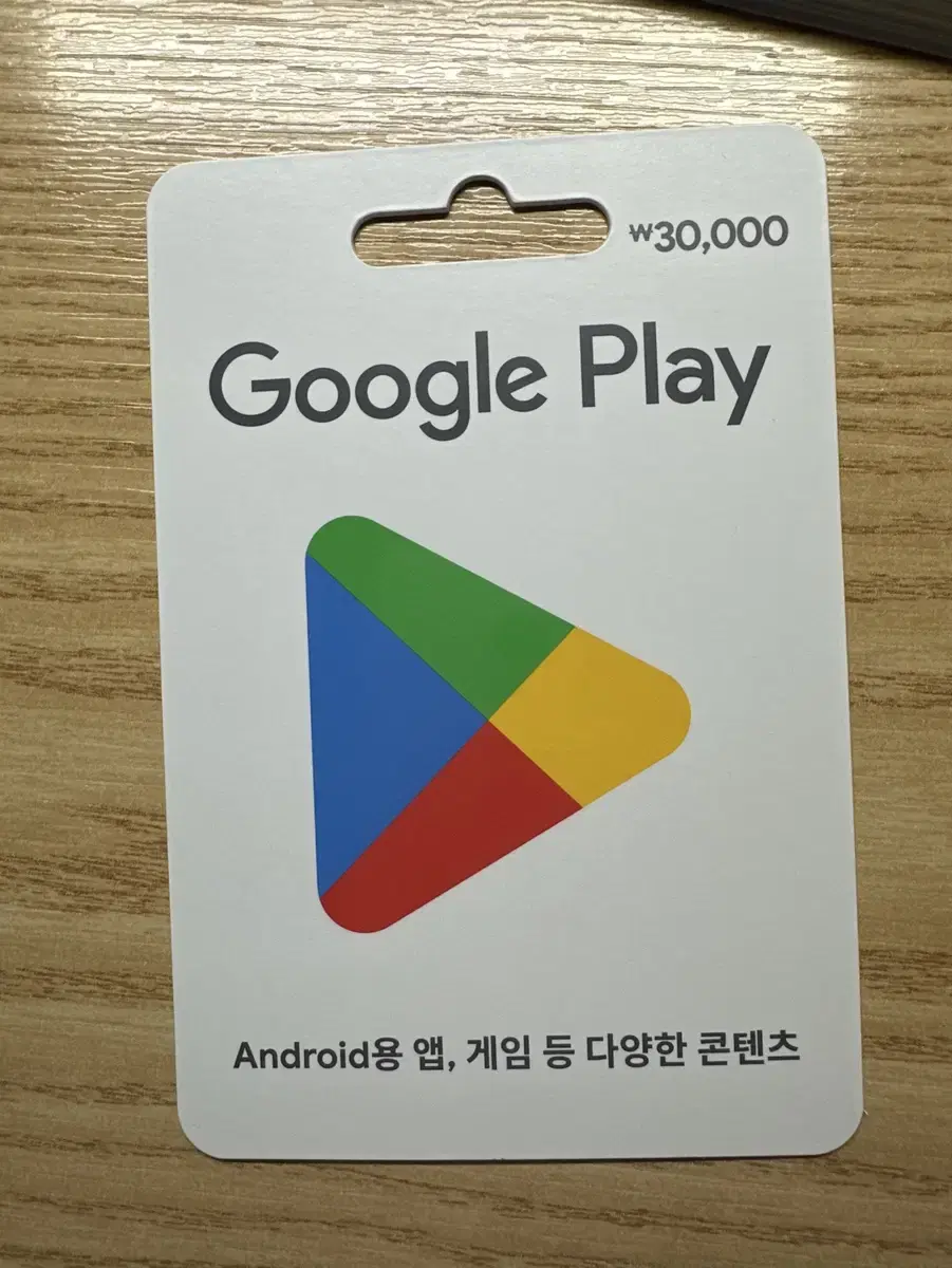 구글 플레이 기프트카드 30000원짜리 판매합니다