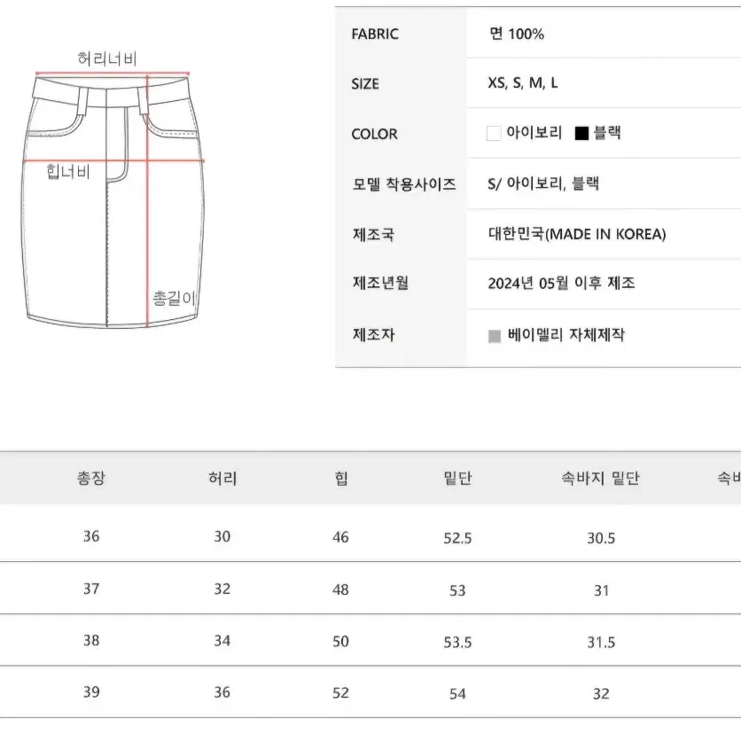 [새상품] 베이델리 코튼 치마 스커트 아이보리