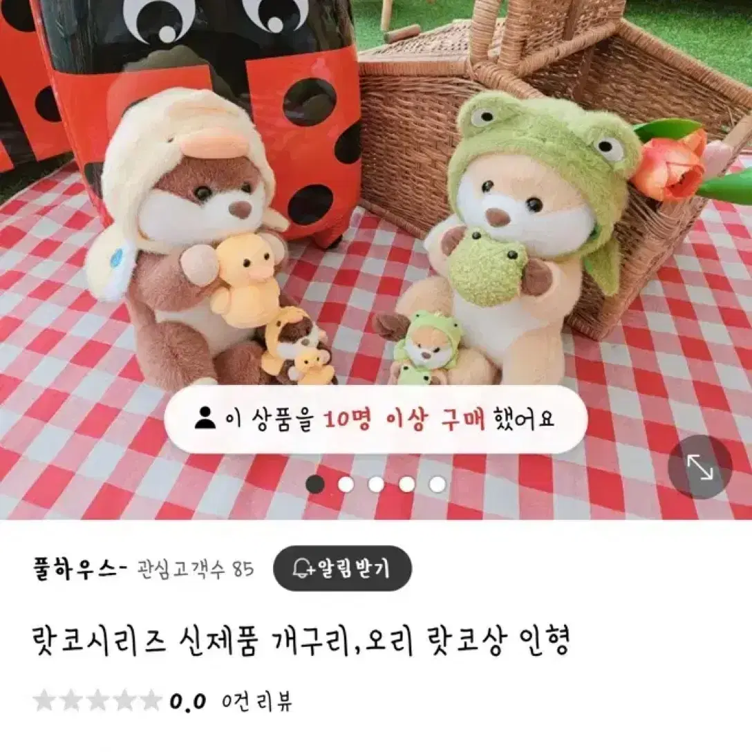 랏코상 인형 판매합니다!