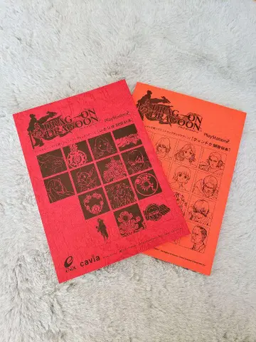 드래그 온 드라군 대본