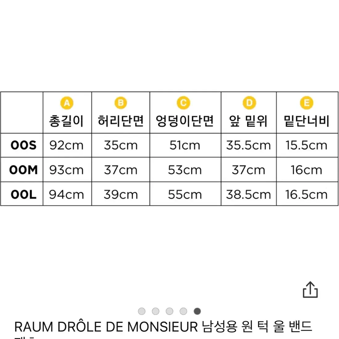 드롤드무슈 원턱 울 밴딩 슬랙스 m사이즈 [새상품] 벌룬팬츠