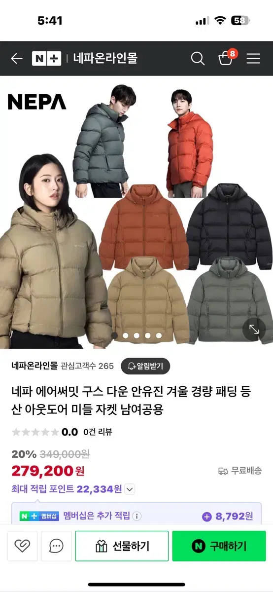 네파 에어써밋 경량패딩 남녀공용 블랙 새상품!한번도 착용안함