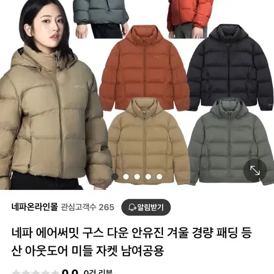 네파 에어써밋 경량패딩 남녀공용 90사이즈 블랙 새상품!