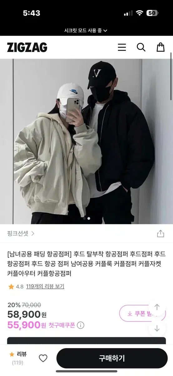 남녀공용 항공점퍼 패딩 후드털부착