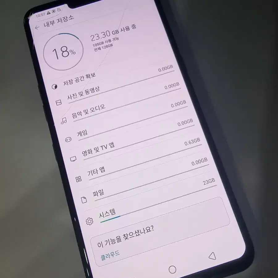 19.10.7) V50 엘지 LG 공기계 중고 휴대폰 파라요~