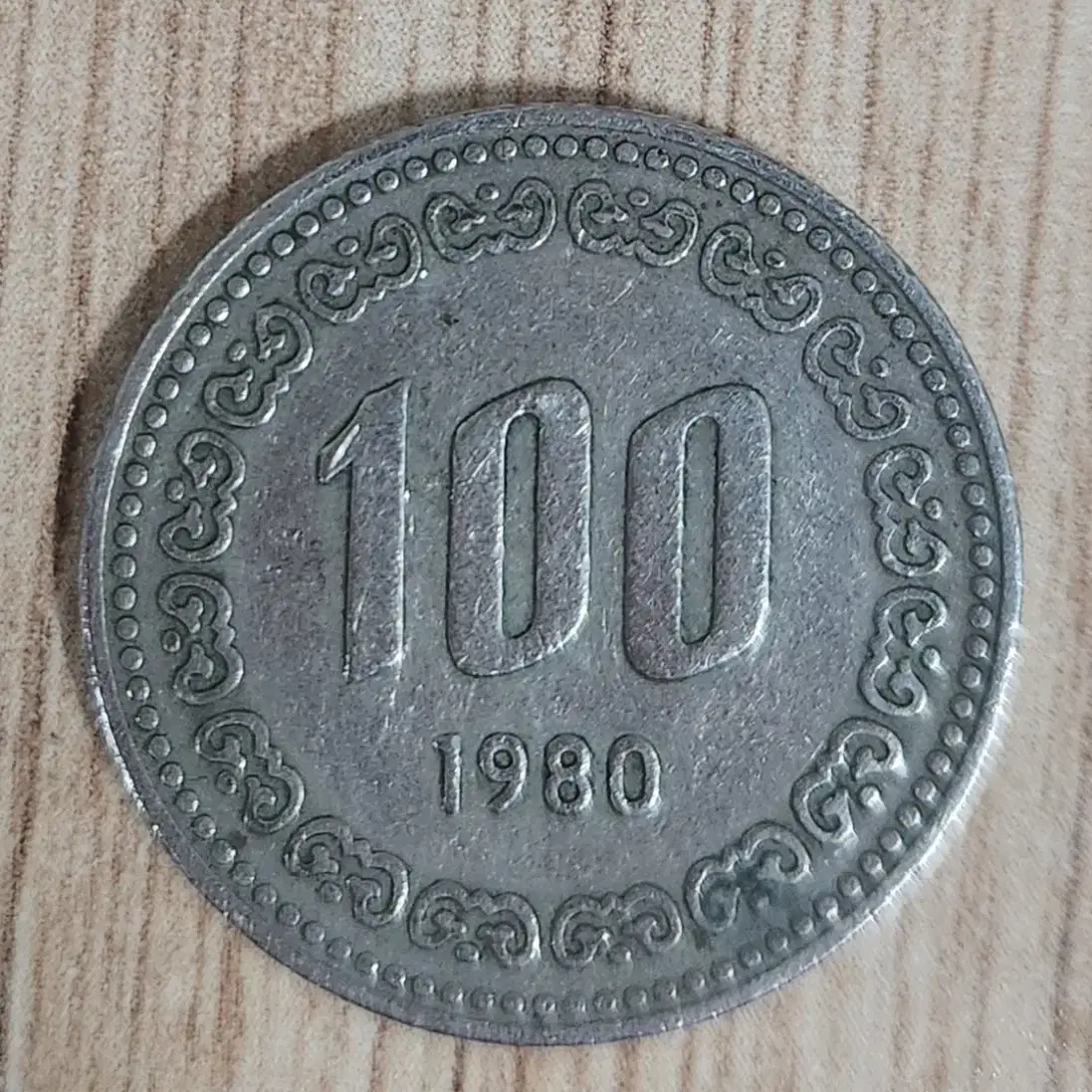 1980년 100원