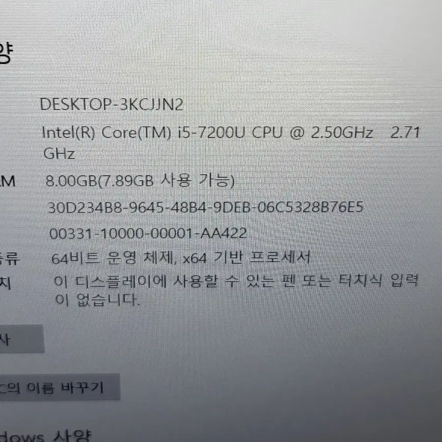 LG 울트라 노트북 7세대 i5